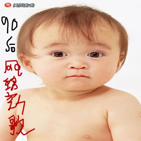 别,爱