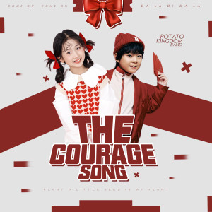 收聽土豆王国小乐队的The Courage Song歌詞歌曲