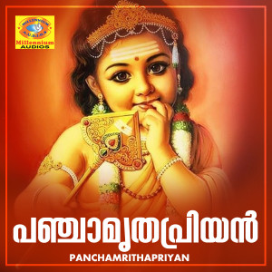 Album Panchamrithapriyan from Sujith Krishna