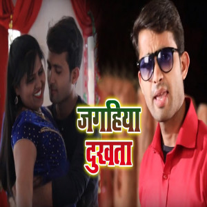 收聽Salman Khan的Jaghiya Dukhata歌詞歌曲