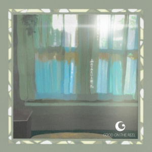 ดาวน์โหลดและฟังเพลง 星座づくり พร้อมเนื้อเพลงจาก GOOD ON THE REEL