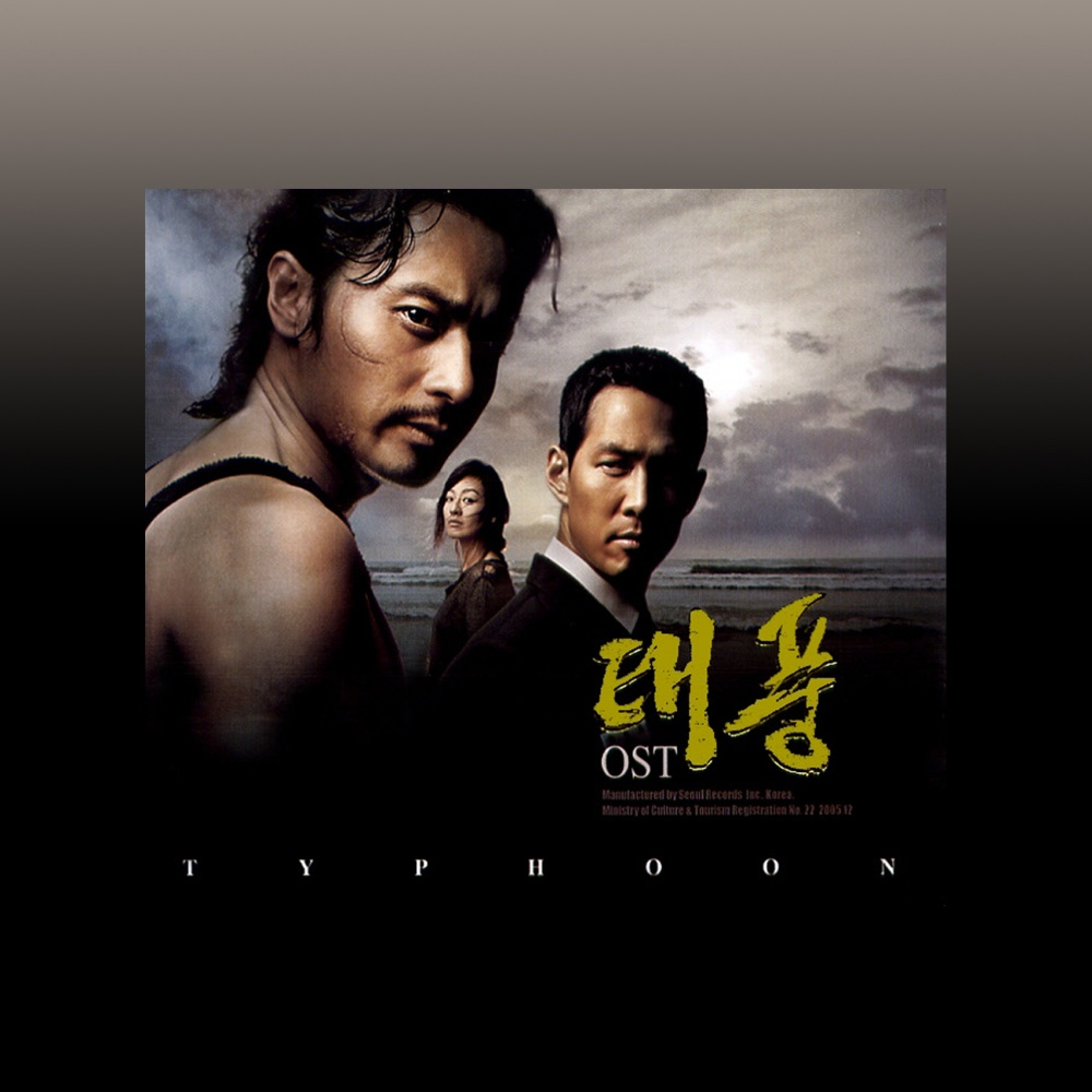 태풍