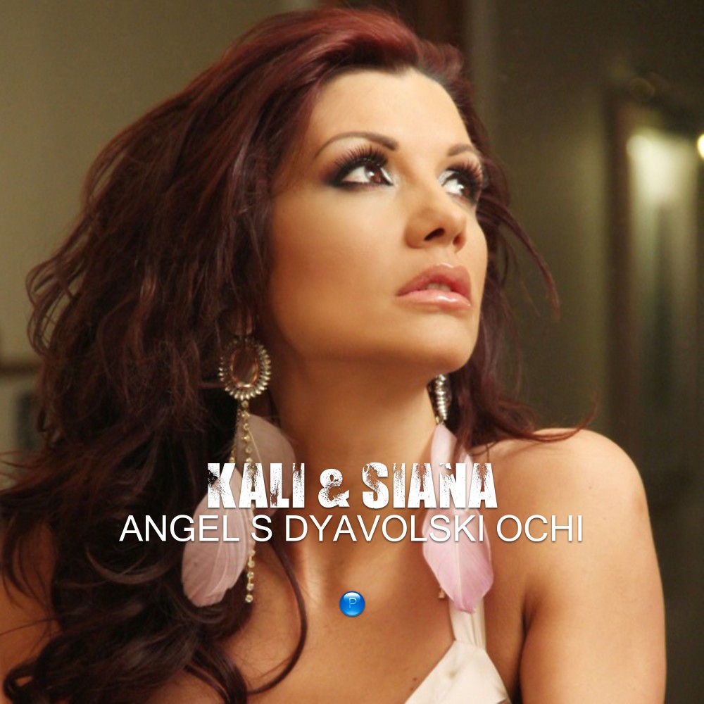 Angel s dyavolski ochi