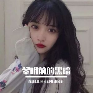 Dengarkan lagu 邹明 (DJ版) nyanyian 杨胜 dengan lirik