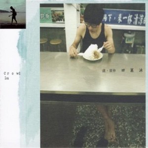 收聽盧廣仲的雪兒歌詞歌曲