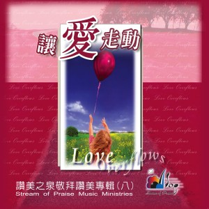 Listen to 這一生最美的祝福 The Gift Of Knowing You song with lyrics from 赞美之泉
