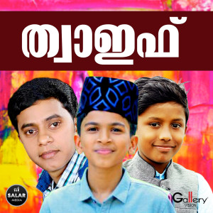 Listen to Pyare Dine He song with lyrics from Badusha BM