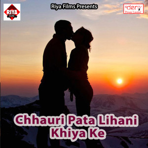 ดาวน์โหลดและฟังเพลง Chhurchhuri Lela Das Rupiya พร้อมเนื้อเพลงจาก Kanhaiya Singh