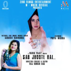 收聽Maris Vijay的Sab Jhoote Hai(feat. Savaniee Ravindrra)歌詞歌曲