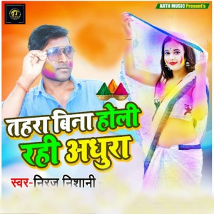 Album Tahara Bina Holi Rahi Adhura from 