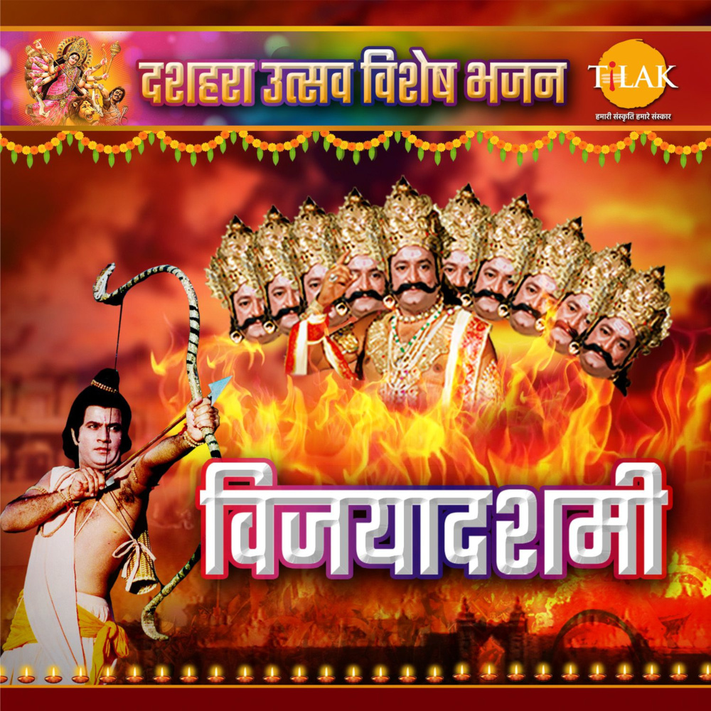 Hum Van Ke Vasi Nagar Jagane Aaye