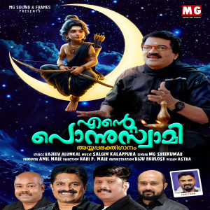 M. G. Sreekumar的專輯Ente Ponnu Swami - Single