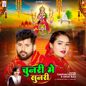 Listen to Chunari Me Sunari song with lyrics from Tuntun Yadav