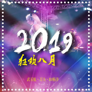 收聽武玉航的神話情話 (抖音彈鼓版)歌詞歌曲