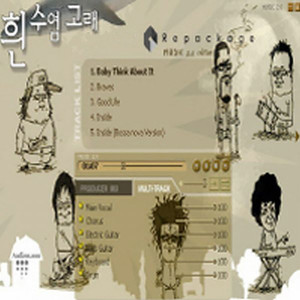 Dengarkan Baby Think About It lagu dari 흰수염고래 dengan lirik