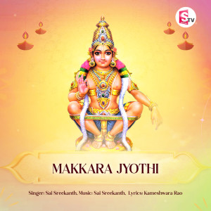 收聽Sai Sreekanth的Makkara Jyothi歌詞歌曲