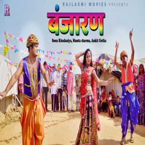 Listen to Banjaran song with lyrics from Uttar Kumar