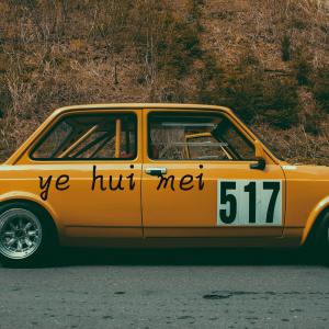 收听张酷的Ye Hui Mei歌词歌曲