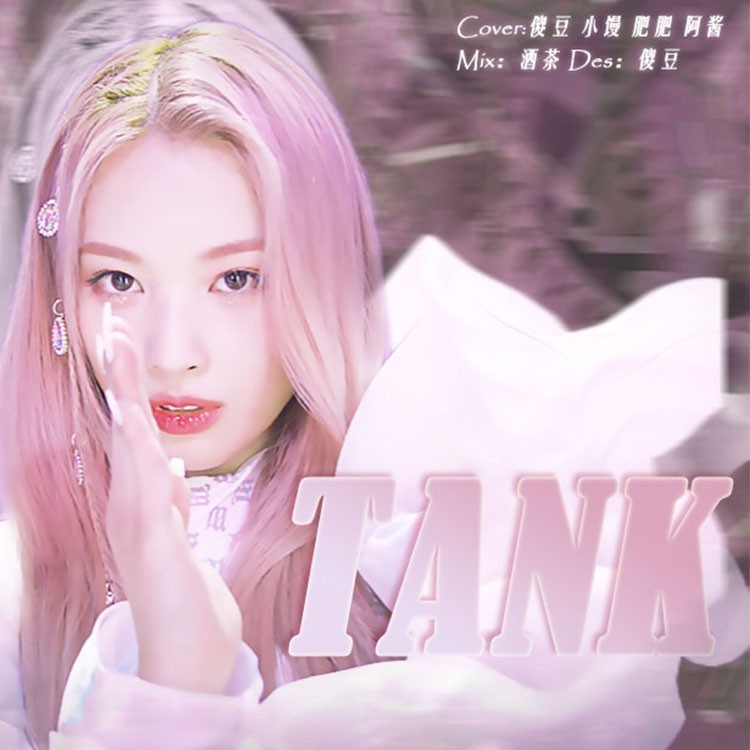 占 (TANK) (cover: NMIXX) (完整版)