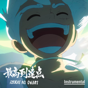 อัลบัม The Peak (Instrumental) ศิลปิน SEKAI NO OWARI