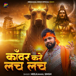 Listen to Kanwar Kare Lach Lach song with lyrics from Neelkamal Singh
