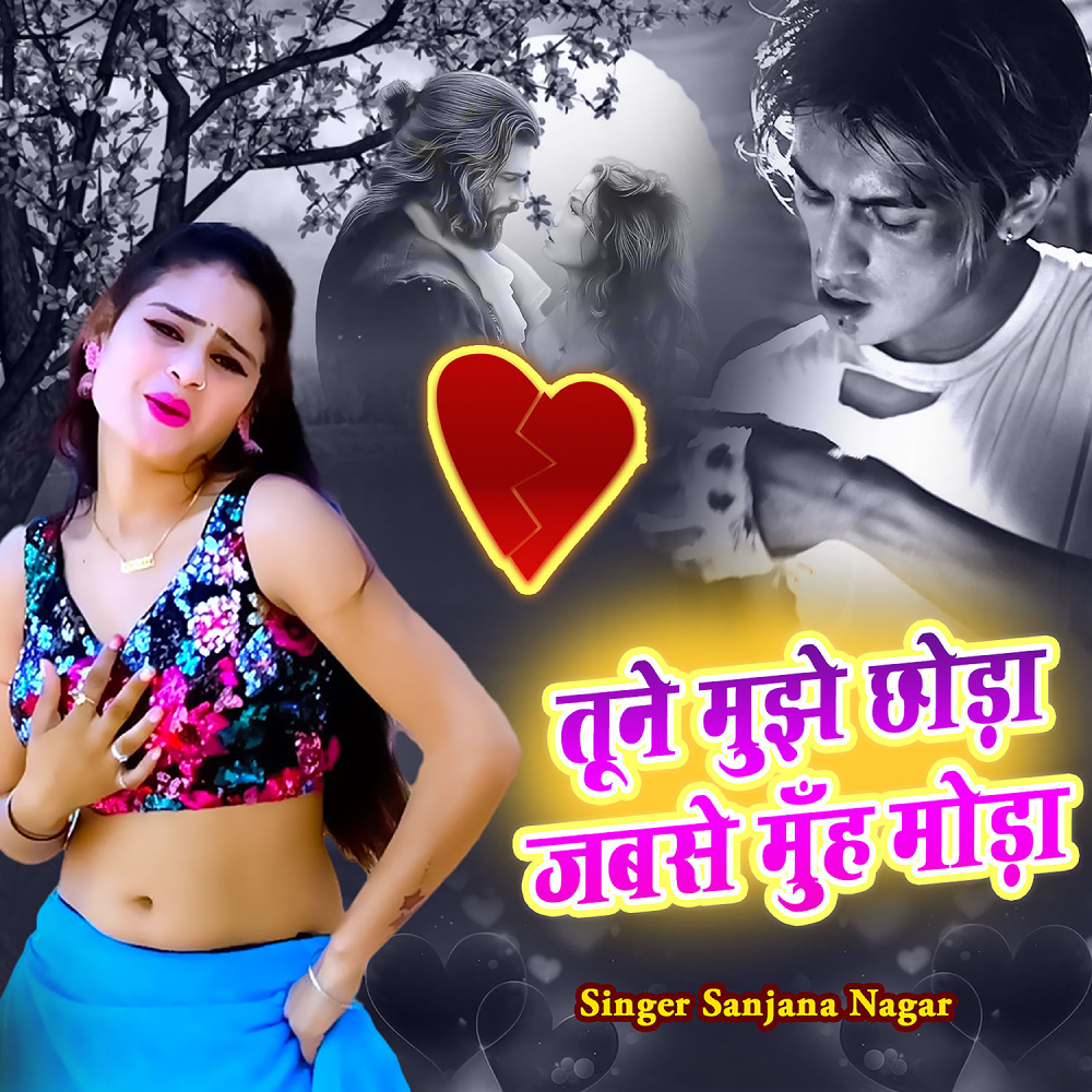Tune Mujhe Choda Jabse Muh Moda