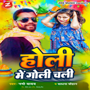 Listen to Holi Me Goli Chali song with lyrics from Namo Yadav