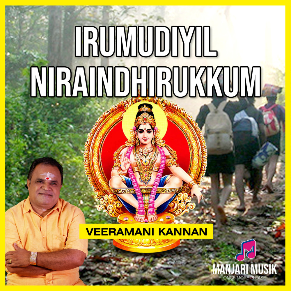 Irumudiyil Niraindhirukkum (Lord Ayyappa Song)