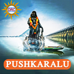 Album Pushkaralu from V. Anil Kumar