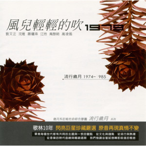 Listen to 风儿轻轻吹 song with lyrics from Steven Liu  (刘文正)