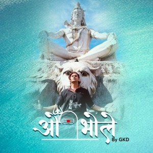 收聽Govind Krsna Das的O Bhole歌詞歌曲