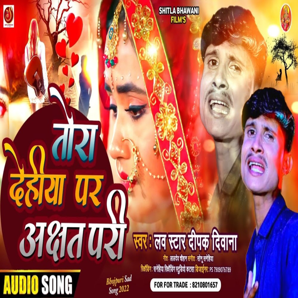 Tora Dehiya Par Akchhat Pari