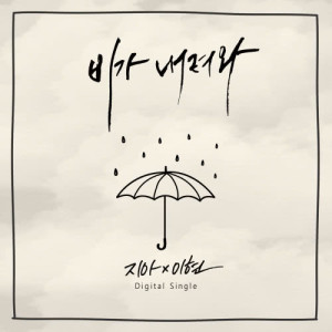 Dengarkan It’s raining (inst) (INST) lagu dari Zia dengan lirik