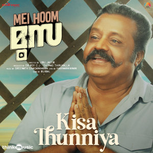 Listen to Kisa Thunniya (From "Mei Hoom Moosa") song with lyrics from Sreenath Sivasankaran
