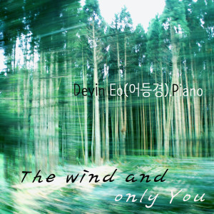 Dengarkan lagu The Wind and Only You nyanyian 어등경 dengan lirik