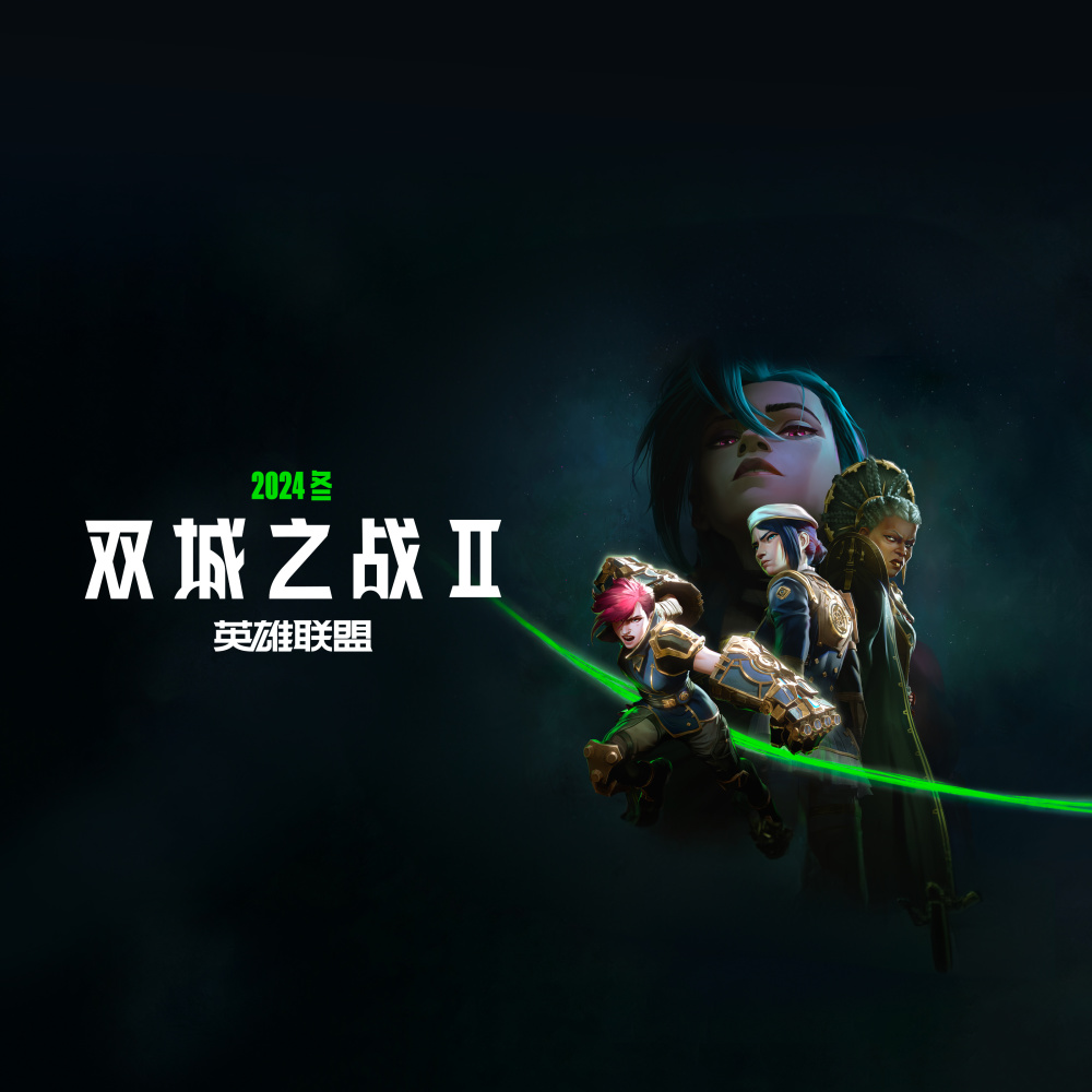 League Of Legends