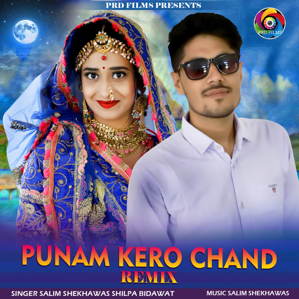 Punam Kero Chand (Remix Version)