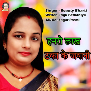 Listen to Hamro Lakh Taka Ke Jawani (Beauty Bharti) song with lyrics from Beauty Bharti