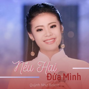 ดาวน์โหลดและฟังเพลง Nếu Hai Đứa Mình พร้อมเนื้อเพลงจาก Quỳnh Như Bolero