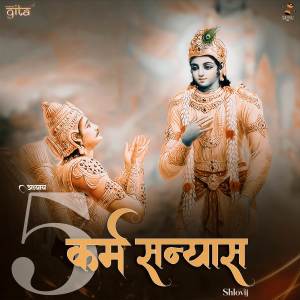Album Karm Sanyas from Shlovij