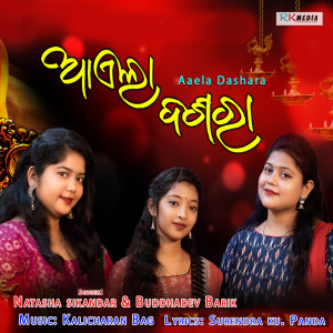Listen to Aaela Dashara song with lyrics from Natasha Sikandar
