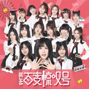 Listen to Li Wu song with lyrics from BEJ48