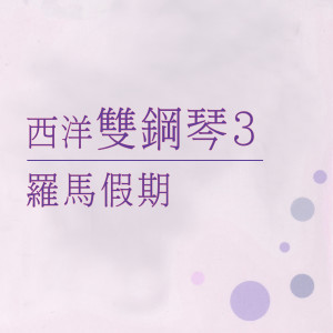 Listen to 老鷹之歌 song with lyrics from 杨灿明