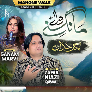 收聽Zafar Niazi的Mangne Wale Mang Khuda Se歌詞歌曲