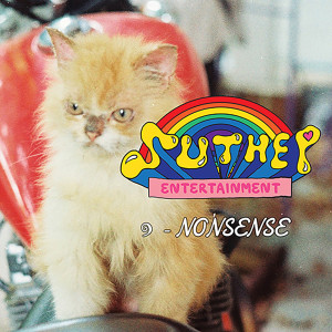 ดาวน์โหลดและฟังเพลง เรื่องผู้ใหญ่ พร้อมเนื้อเพลงจาก SUTHEP BAND