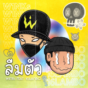 Listen to ลืมตัว song with lyrics from W1NKs