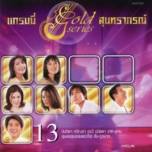 ดาวน์โหลดและฟังเพลง ขวัญโดม พร้อมเนื้อเพลงจาก เท่ห์ อุเทน พรหมมินทร์