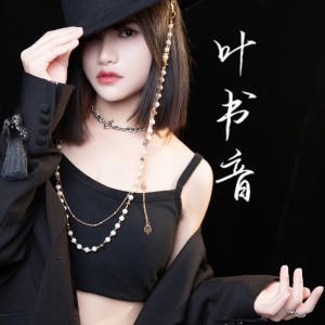Listen to 实力派之太阳文化 (完整版) song with lyrics from 小啊遇