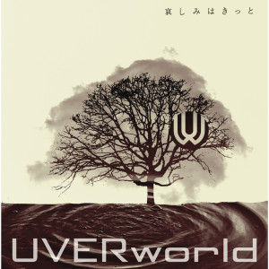收聽UVERworld的Kanashimihakitto歌詞歌曲