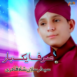 Listen to Sirf Aik Bar song with lyrics from Syed Arsalan Shah Qadri